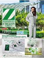 ユニフォーム jits2025w122