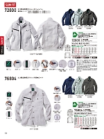 ユニフォーム jits2025w124