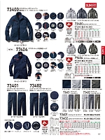 2025-26 秋冬物「自重堂 制服百科」のカタログ127ページ(jits2025w127)