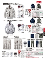 77404 長袖シャツ