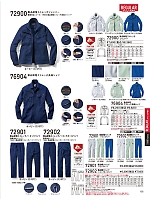 2025-26 秋冬物「自重堂 制服百科」のカタログ135ページ(jits2025w135)