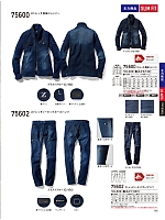 75600 ストレッチ長袖ジャンパー