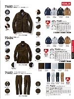 75404 長袖シャツ