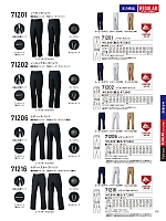 71206 レディースパンツ