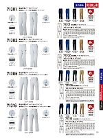 71302 ノータックカーゴパンツ