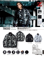 78000 プルオーバー