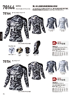 2025-26 秋冬物「自重堂 制服百科」のカタログ194ページ(jits2025w194)