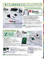 ユニフォーム jits2025w203