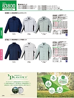 ユニフォーム jits2025w218