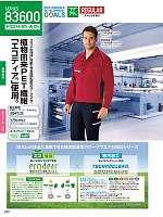 ユニフォーム jits2025w220