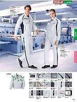 ユニフォーム jits2025w221