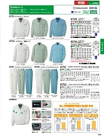 2025-26 年間物「自重堂 制服百科」のカタログ235ページ(jits2025w235)