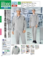 ユニフォーム jits2025w240