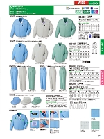 2025-26 年間物「自重堂 制服百科」のカタログ243ページ(jits2025w243)