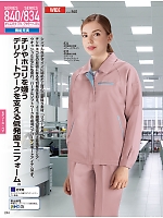 ユニフォーム jits2025w244