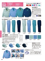 2025-26 年間物「自重堂 制服百科」のカタログ246ページ(jits2025w246)