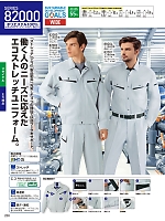 ユニフォーム jits2025w258