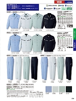 2025-26 秋冬物「自重堂 制服百科」のカタログ259ページ(jits2025w259)