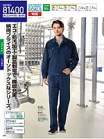 ユニフォーム jits2025w260