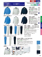 2025-26 秋冬物「自重堂 制服百科」のカタログ263ページ(jits2025w263)