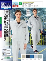 ユニフォーム jits2025w266