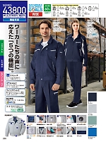 ユニフォーム jits2025w268