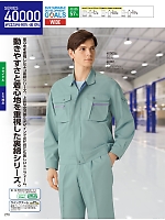 ユニフォーム jits2025w270