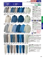 2025-26 秋冬物「自重堂 制服百科」のカタログ273ページ(jits2025w273)