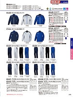 ユニフォーム jits2025w279