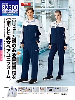 ユニフォーム jits2025w284