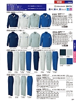 2025-26 秋冬物「自重堂 制服百科」のカタログ287ページ(jits2025w287)