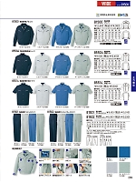 2025-26 年間物「自重堂 制服百科」のカタログ289ページ(jits2025w289)