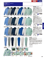 2025-26 年間物「自重堂 制服百科」のカタログ295ページ(jits2025w295)
