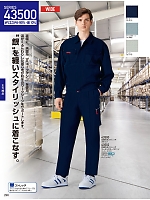 ユニフォーム jits2025w298