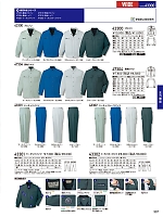 2025-26 秋冬物「自重堂 制服百科」のカタログ307ページ(jits2025w307)