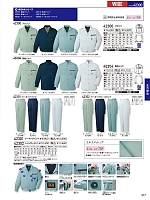 2025-26 秋冬物「自重堂 制服百科」のカタログ317ページ(jits2025w317)