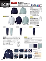 82602 カーゴパンツ