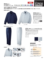 2025-26 秋冬物「自重堂 制服百科」のカタログ331ページ(jits2025w331)