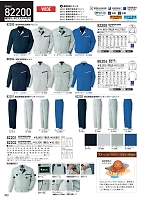 2025-26 年間物「自重堂 制服百科」のカタログ332ページ(jits2025w332)