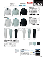 2025-26 秋冬物「自重堂 制服百科」のカタログ337ページ(jits2025w337)