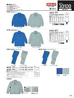 2025-26 年間物「自重堂 制服百科」のカタログ347ページ(jits2025w347)