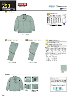 2025-26 秋冬物「自重堂 制服百科」のカタログ348ページ(jits2025w348)