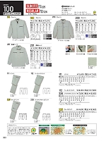 2025-26 年間物「自重堂 制服百科」のカタログ350ページ(jits2025w350)