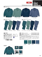 2025-26 秋冬物「自重堂 制服百科」のカタログ351ページ(jits2025w351)