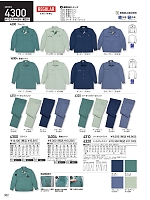 2025-26 秋冬物「自重堂 制服百科」のカタログ352ページ(jits2025w352)