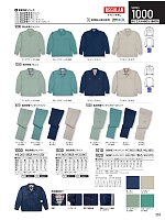 2025-26 秋冬物「自重堂 制服百科」のカタログ353ページ(jits2025w353)