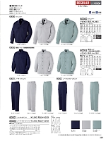 60001 ノータックパンツ