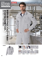 ユニフォーム jits2025w364