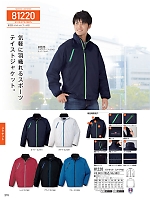 2025-26 年間物「自重堂 制服百科」のカタログ374ページ(jits2025w374)