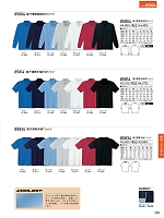 2025-26 年間物「自重堂 制服百科」のカタログ393ページ(jits2025w393)